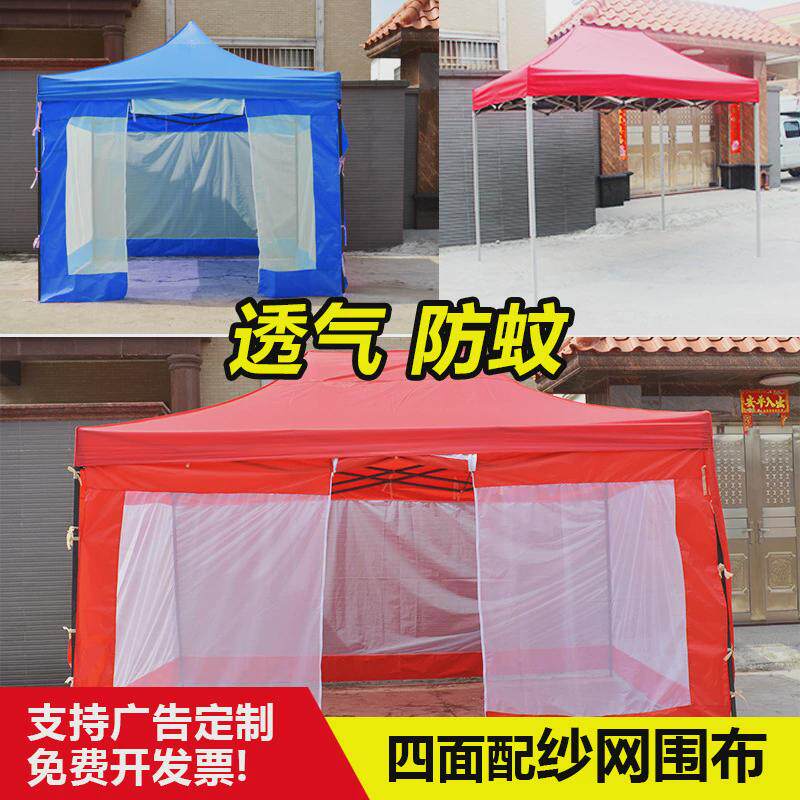 户外广告帐篷透气摆摊3*3防蚊纱网围布折叠加粗雨棚四角遮阳定制,户外/登山/野营/旅行用品,遮阳篷/雨篷/车篷/广告篷,淘宝优惠券,粉丝福利购,淘宝优惠卷