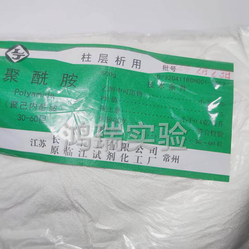 聚酰胺粉 聚己内酰胺500g柱层析试剂14-30-60-100-200目树脂长丰
