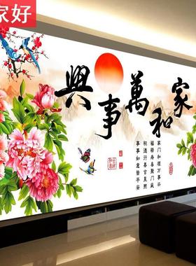 十字绣家和万事兴简单客厅2025新款线绣清新大气全绣简约现代刺绣