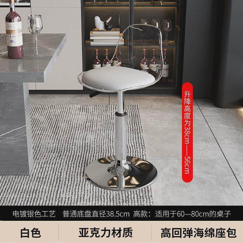 吧台椅轻奢亚克力公司前台酒吧椅子可升降旋转家用高脚凳透明吧椅