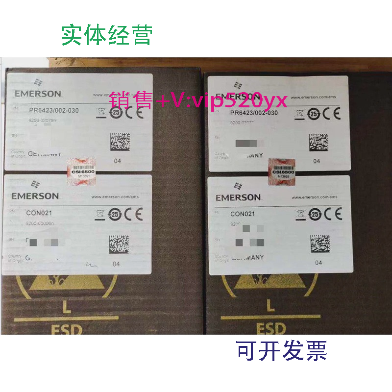 现货供应EMERSONPR6423/002030+CON0219200-02079N9200-00006N