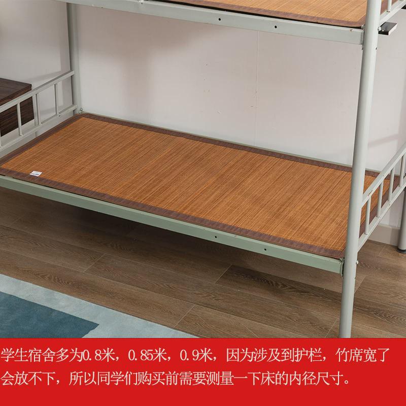 s588凉席学生宿舍单人1/1.3米宽竹席1.1/1.2/1.35/1.4/1.5m床定