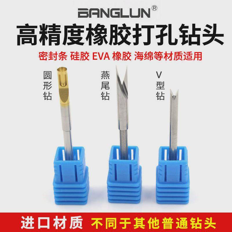 banglun橡胶数控硅胶eva汽车密封条高速钢打孔钻头钻头u型开孔钻,五金/工具,扩孔钻,淘宝优惠券,粉丝福利购,淘宝优惠卷