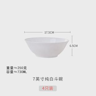6个装 大号泡面碗 陶瓷吃面碗大碗汤碗纯白骨瓷餐具碗套装 家用中式