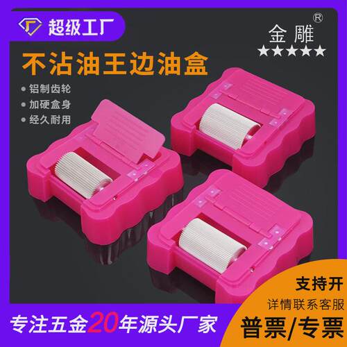 不粘油王油边盒皮革油边斗油边工具油边器轮子油之宝手动油边盒