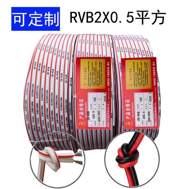 led发光字迷你字镀锡rvb0.50.751平方电源线双色并线红白平行线