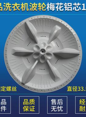 适用小天鹅洗衣机XQB62-308G波轮盘TB65-Q8168H转盘水叶底盘11齿