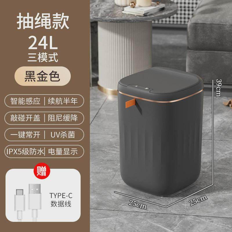 感应式智能垃圾桶家用厕所自动垃圾桶酒店卫生间夹缝垃圾收纳桶