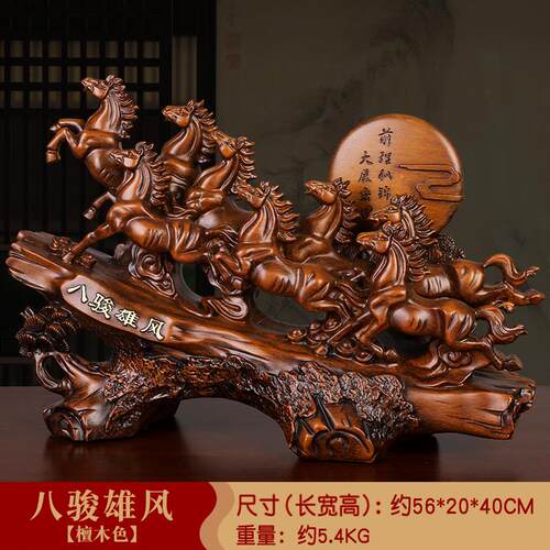 中式树脂骏马摆件八工艺品办公室客厅酒柜家居装饰品摆件开业礼品