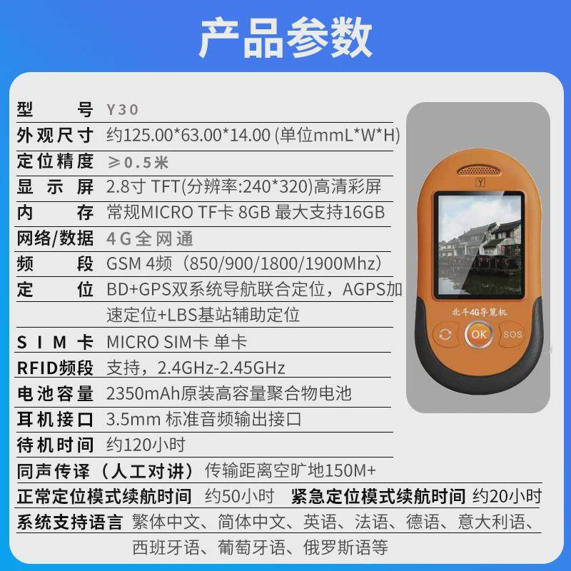 北斗导览语音无线导游机电子智能讲解器博物馆景区景点自助智能器,办公设备/耗材/相关服务,电话管理系统,淘宝优惠券,粉丝福利购,淘宝优惠卷