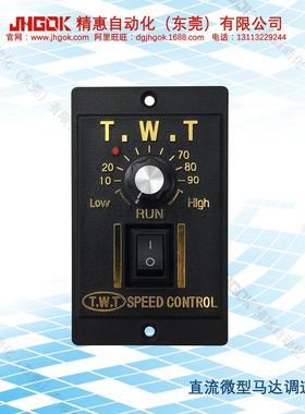 厂家惠jkc51-24v直流微型马达调速器dc51-24v直流电机调速开关精