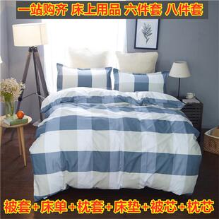 枕头宿舍三件套被套床单被子大学生床垫全套六件套床上用品一站式
