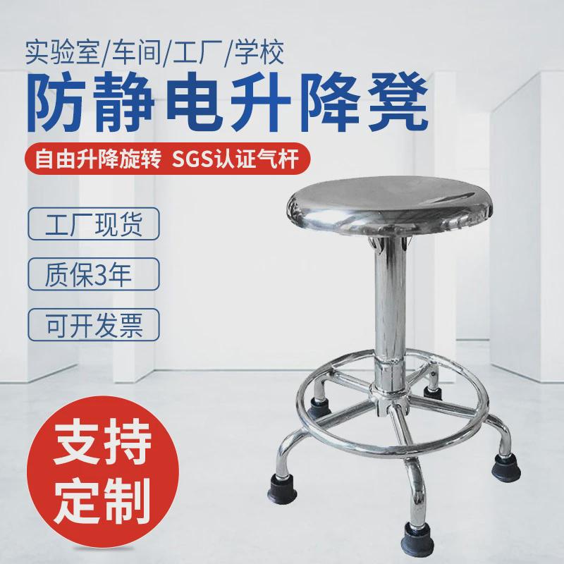 办公车间防静电升降圆凳子气压杆升降凳子椅子工作不锈钢圆凳