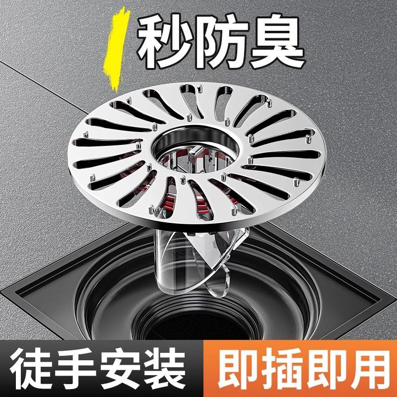 卫生间地漏防臭内芯通用厕所防虫下水管道防返神器密封盖过滤网