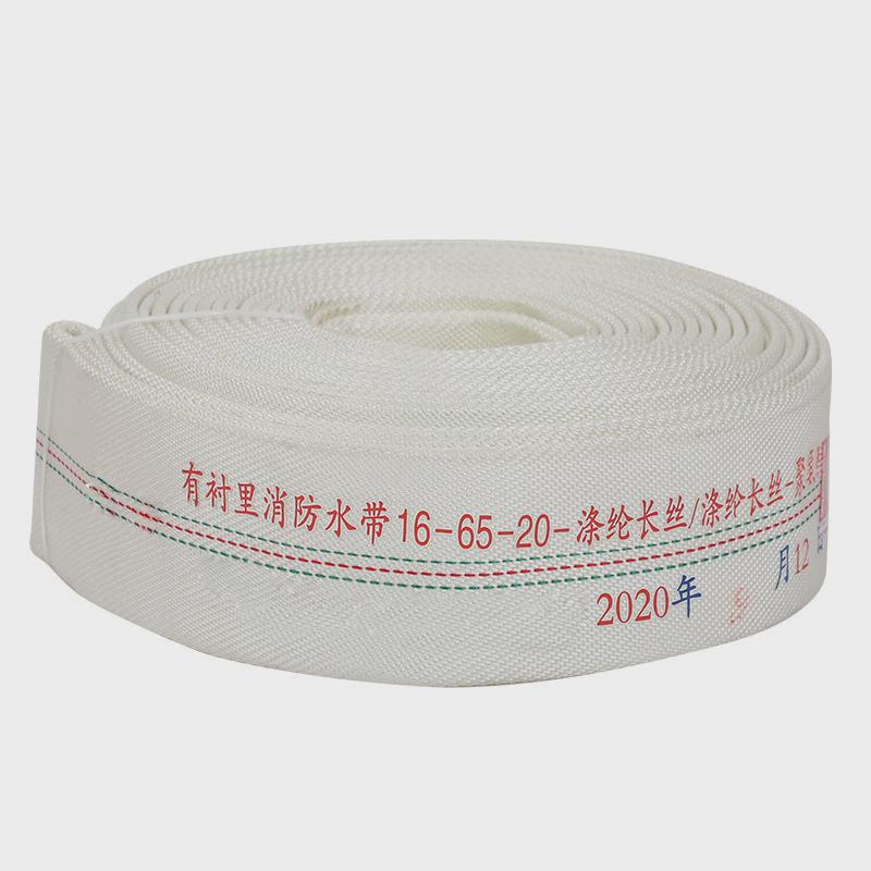 25-80-20高压消防水带消防车用输水带20米排涝抗洪软管