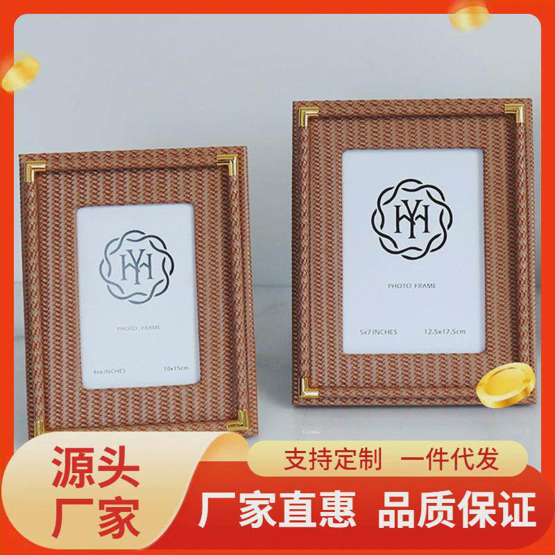 现代轻奢家居卧室相框6寸7寸编织画框床头柜摆件创意新房装饰摆设