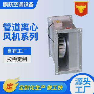 管道离心风机定做低压换气风机工业碳钢方形低压风机管道排风机