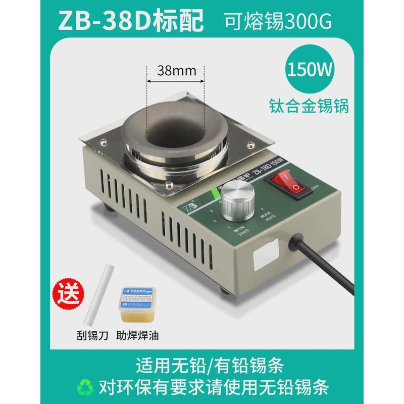 无铅小锡条浸焊机熔锡炉焊锡锅融锡炉小型熔锡炉化锡炉挂锡烫锡炉
