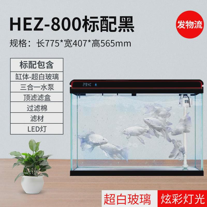 热带鱼缸全套鱼缸客厅小型卧室家庭落地家用现代可爱热带观赏鱼缸