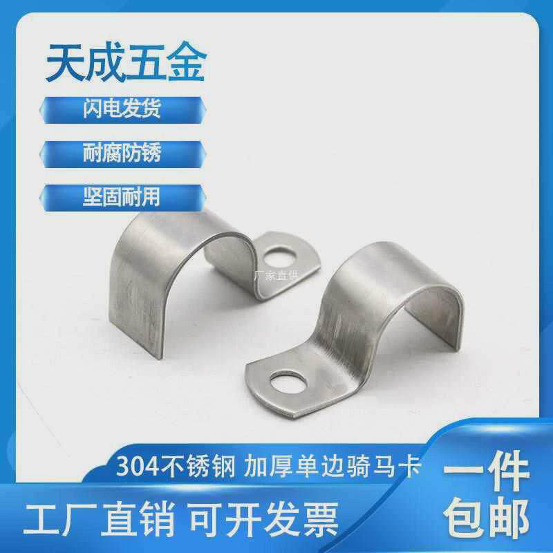 304不锈钢单边卡扣管卡水管夹单孔骑马卡固定卡p型喉箍加厚卡式