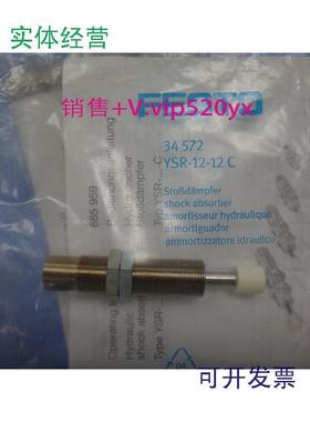 现货供应FESTO缓冲器YSR-12-12-C(34572)/DYSR/Y5(1138642)现货
