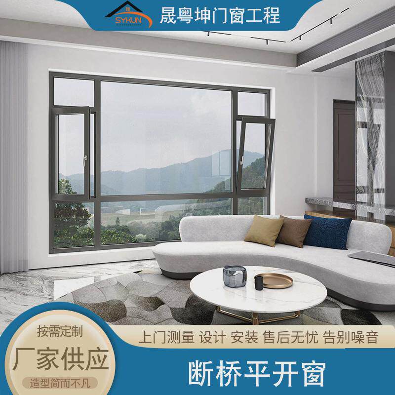 餐厅断桥铝门窗隔音落地窗封窗户平开别墅封阳台铝合金窗佛山厂家