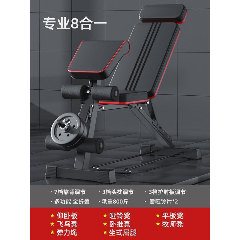 仰卧起坐辅助器健身椅哑铃凳家用健身器材男士运动器械健身卧推凳