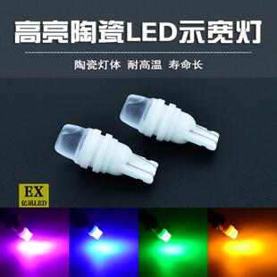 摩托车小灯改装超亮爆闪七彩鬼火踏板前雾灯电动车汽车LED示宽灯