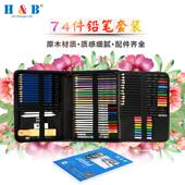 直销美术套装 74件素描水溶性油性金属色彩色铅笔专业铅笔用品
