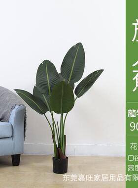大型北欧仿真植物落地旅人蕉盆景室内装饰办公室盆栽假绿植摆件树