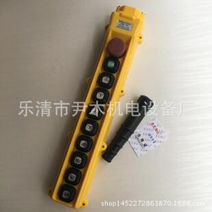 龙光房山行车手柄yqa1-64y防雨防尘按钮开关行车带急停共10钮
