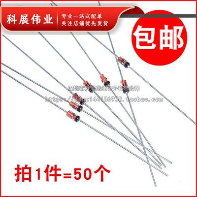 全新 1N914 IN914B DO-35 直插 玻璃管 开关二极管 50个=3元