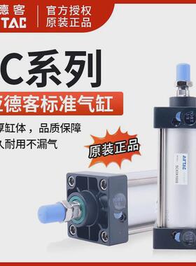 亚德大标准气缸客推力小型气动sc32/40/50x25x50x75x100x150x200s