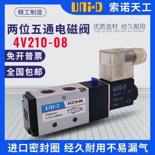 UNI D索诺天工4V210 08气动电磁阀4V310 10二位五通单控4V410