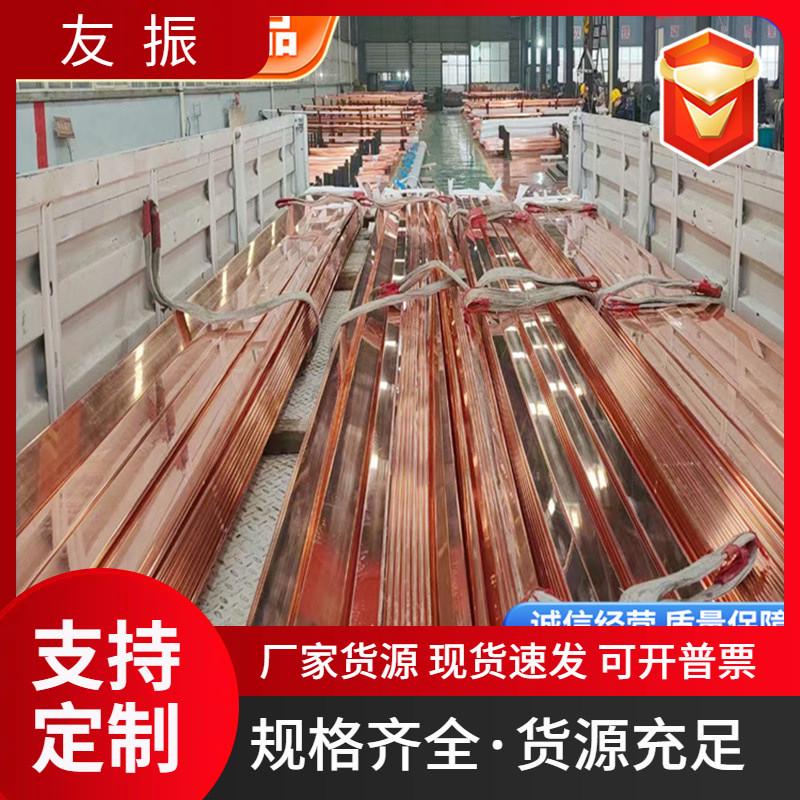 t2紫铜镀锡矩形铜母线tmy200x20排铜排60x60/80x80紫铜条紫铜方棒