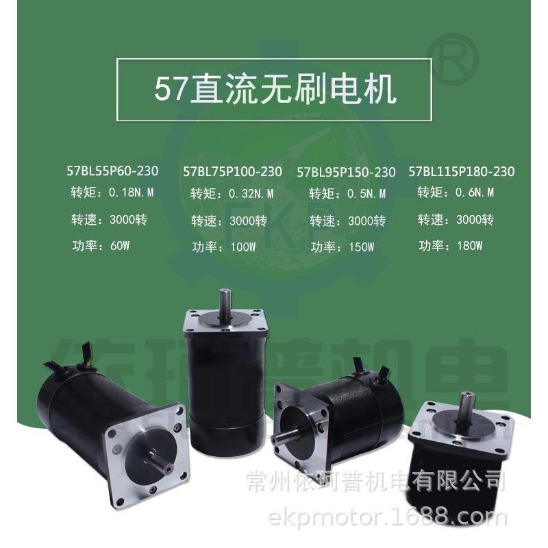 套装无刷电机直流60w/100w/180w57电机驱动器带电位器3000转调速