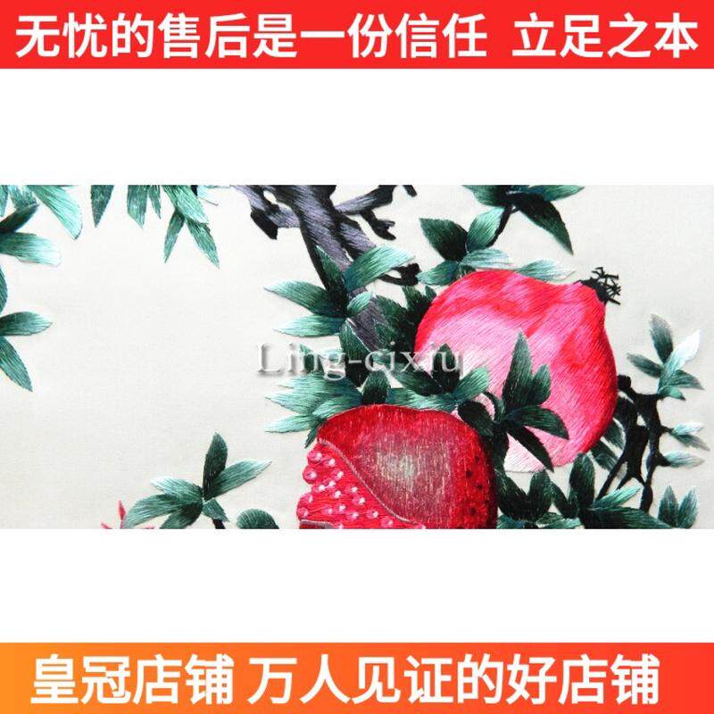 5zw苏绣湘绣成品客厅画笑口常开刺绣画精品卧室餐厅石榴苏州挂画