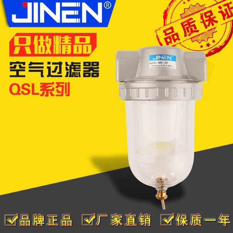空压机管道过滤器QSL-08-15-25-32-40-50灰尘杂质油水分离器 气源