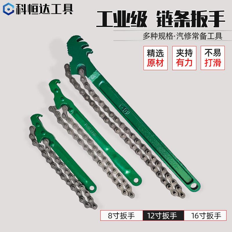 链式机油格拆装滤清器更换工具汽修工业级重型链管钳链条滤芯扳手
