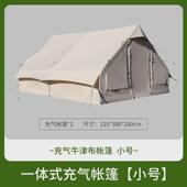 户外充气帐篷野营大型一室一厅批发防雨牛津布充气露营帐篷防晒