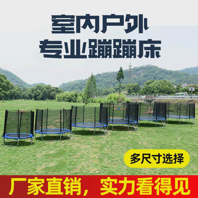 爆款公园商用大型蹦蹦床儿童成人跳跳床户外游乐弹簧床带护网