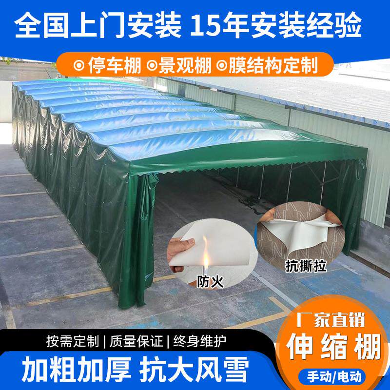 推拉户外大型电自动定制棚移动伸缩推拉棚大型仓库厂房推拉帐篷