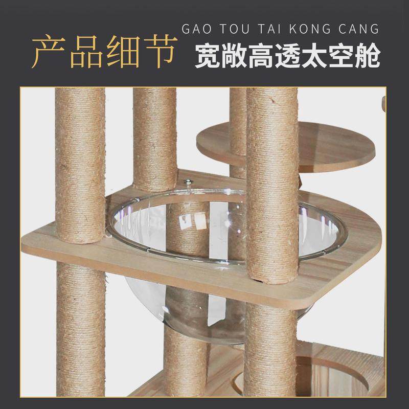 猫爬架一体式大型多层剑麻猫抓板猫咪别墅太空舱猫抓柱猫架猫架子,畜牧/养殖物资,特种养殖设备,淘宝优惠券,粉丝福利购,淘宝优惠卷