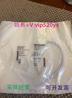 现货供应BES01KTBES516-371-SA10-S49-00，3巴鲁夫BALLUFF153763