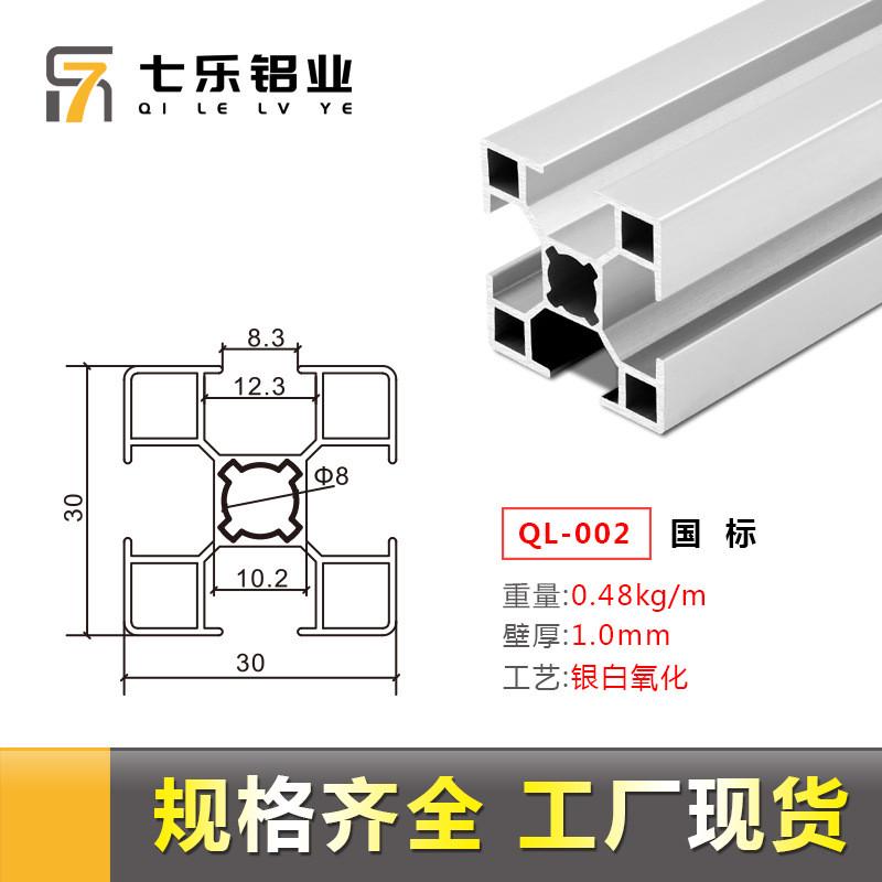 工业铝型材流水线工作台3030铝材导轨铝合金鱼缸架3030铝合金型材