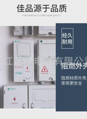 湖南款标准国网单相一表PC+ABS塑料非金属电表箱农网改造专用箱