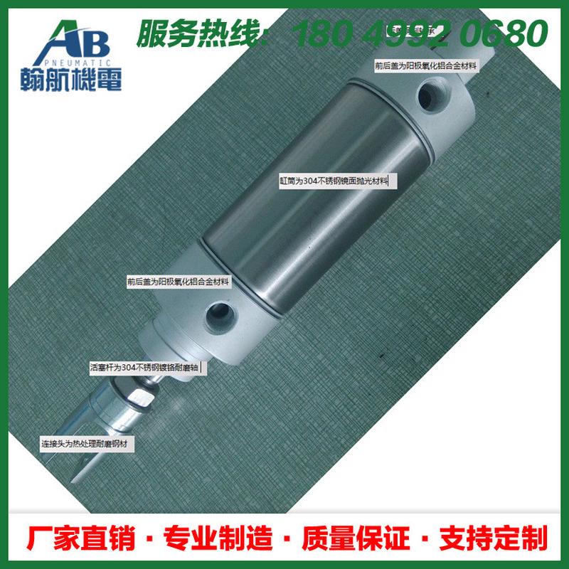 不锈钢迷你直径ma50*50-ca-y气缸50mm行程50mm