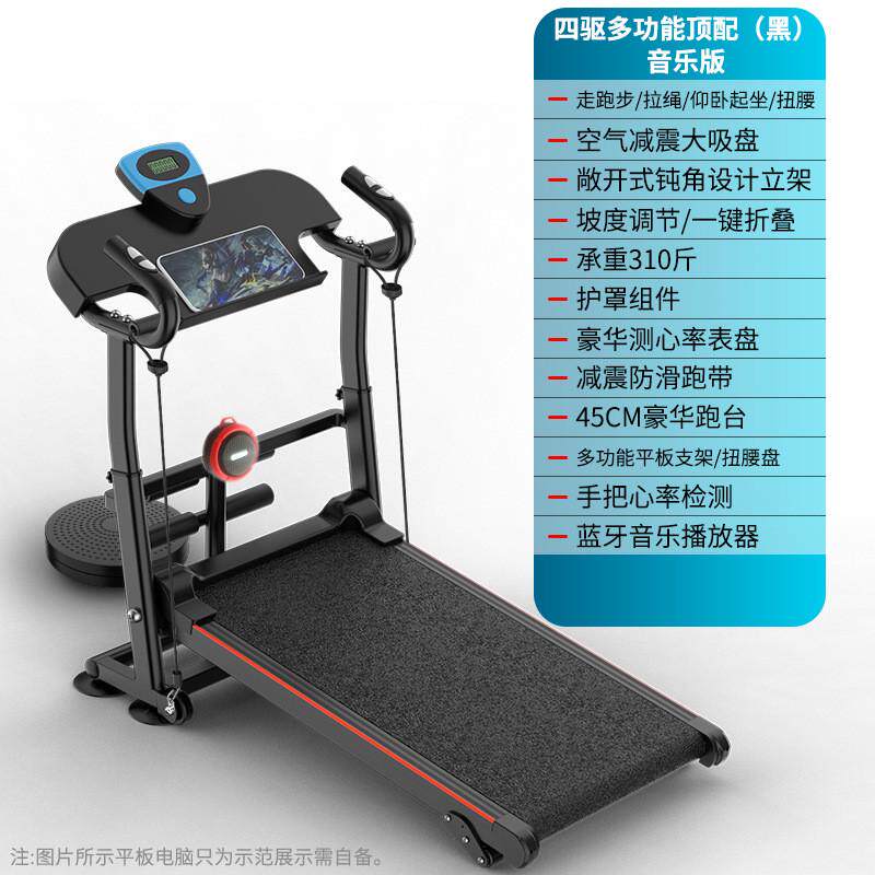 乐届跑步机音乐多功能折叠家用走步室内成人学生平板扭腰走步机