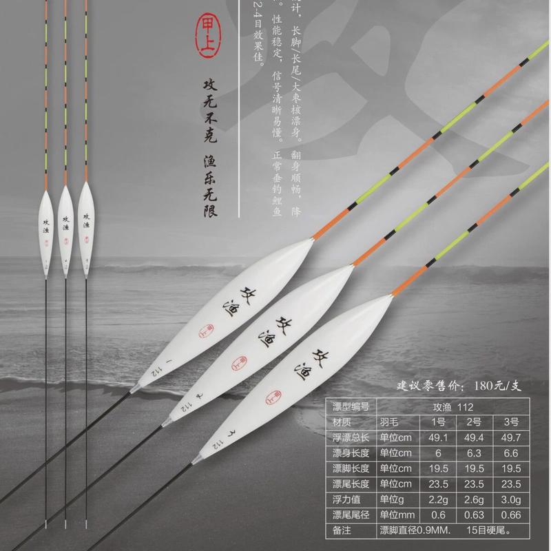 甲上攻渔羽毛浮漂钓具汇总羽系列浮标黑坑鲫鱼鲤鱼101-130孔雀