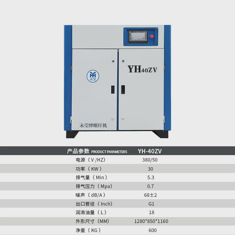 永磁螺杆式空气压缩机7.5kw15kw22kw37kw55kw供应变频空压机